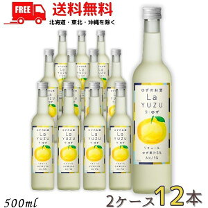 �������� �䂸�̂��� ���E�䂸 La YUZU 15�x 500ml �r 2�P�[�X 12�{ ���Y�䂸 ���L���[�� �����𐸁y���k�E�k�C���E����E�����̈ꕔ�������i���k��400�~�A�k�C���E����̓v���X1200�~����������