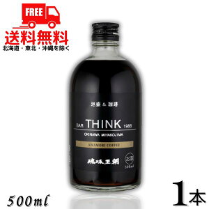 �������� �A������ Bar THINK 1988 25�x 500ml 1�{ �A�� & ���� AWAMORI COFFEE �R�[�q�[���L���[�� �{�Ó� ���ǐ�y���k�E�k�C���E����E�����̈ꕔ�������z
