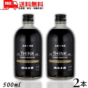 �������� �A������ Bar THINK 1988 25�x 500ml 2�{ �A�� & ���� AWAMORI COFFEE �R�[�q�[���L���[�� �{�Ó� ���ǐ�y���k�E�k�C���E����E�����̈ꕔ�������z