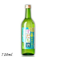 【リキュール】すだち酒 8度 720ml 瓶 1本 鳴門鯛 本家松浦酒造場 徳島県