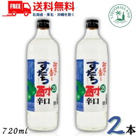 送料無料 日新 阿波の香り すだち酎 辛口 25度 720ml 瓶 2本 徳島県 リキュール 日新酒類【東北・北海道…