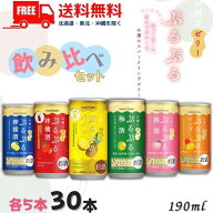 送料無料 白鶴 ぷるぷる 梅酒 林檎酒 桃酒 檸檬酒 マンゴー パイン 190ml缶 6種類 各5本の 合計 30本 の…