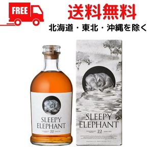 SLEEPY ELEPHANT スリーピーエレファント 22年貯蔵 樽貯蔵 34度 720ml 1本 リキュール 米焼酎 薩摩酒造 数量限定<br>