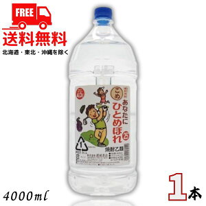  ȂɂЂƂ߂ڂ 25x  4L ybg 1{ 4000ml ďĒ s𑢁ykEkCEËꕔik400~AkCE̓vX1200~܂jz