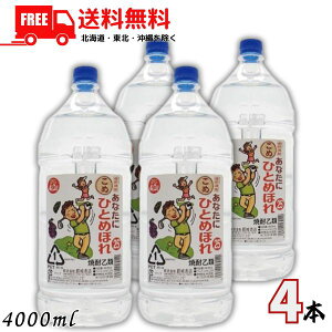  ȂɂЂƂ߂ڂ 25x  4L ybg 1P[X 4{ 4000ml ďĒ s𑢁ykEkCEËꕔik400~AkCE̓vX1200~܂jz