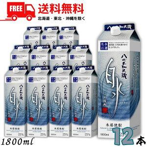  smΑ ߏĒ  25x 1.8L pbN 2P[X 12{ 1800ml 낵ʂ ďĒ Vy}֌zykEkCEËꕔz