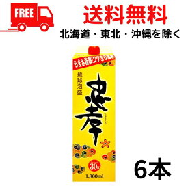 【送料無料】【泡盛】忠孝 30度 1.8L 1800ml パック 1ケース 6本 泡盛 焼酎 忠孝酒造