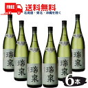 【送料無料】【泡盛】瑞泉 古酒 43度 1.8L 瓶 1ケース 6本 1800ml 瑞泉酒造【東北・北海道・沖縄・離島の一部を除く（…