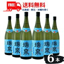 【送料無料】【泡盛】瑞泉 青龍 30度 1.8L 瓶 1ケース 6本 1800ml 瑞泉酒造【東北・北海道・沖縄・離島の一部を除く（…