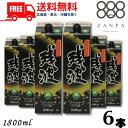 【送料無料】【泡盛】残波 ブラック 黒 30度 1.8L パック 1ケース 6本 1800ml 焼酎 比嘉酒造 【東北・北海道・沖縄・…