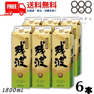 【送料無料】【泡盛】残波 ホワイト 白 25度 1.8L パック 1ケース 6本 1800ml 焼酎 比嘉酒造 【東北・北…