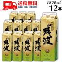 【送料無料】【泡盛】残波 ホワイト 白 25度 1.8L パック 2ケース 12本 1800ml 焼酎 比嘉酒造 【東北・北海道・沖縄・…