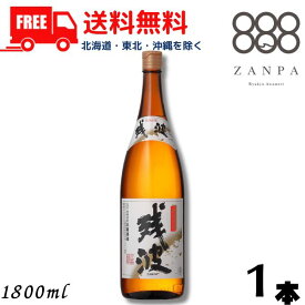 【泡盛】【送料無料】残波 ブラック 黒 30度 1.8L 瓶 1本 1800ml 焼酎 比嘉酒造【東北・北海道・沖縄・離島の一部を除く（東北は400円、北海道・沖縄はプラス1200円いただきます）】