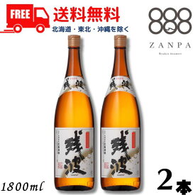 【泡盛】【送料無料】残波 ブラック 黒 30度 1.8L 瓶 2本 1800ml 焼酎 比嘉酒造【東北・北海道・沖縄・離島の一部を除く（東北は400円、北海道・沖縄はプラス1200円いただきます）】