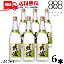楽天市場】残波 白 パックの通販