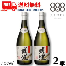 【泡盛】【送料無料】残波 ブラック 黒 30度 720ml 瓶 2本 焼酎 比嘉酒造【東北・北海道・沖縄・離島の一部を除く（東北は400円、北海道・沖縄はプラス1200円いただきます）】