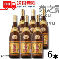 楽天市場】菊の露 古酒の通販