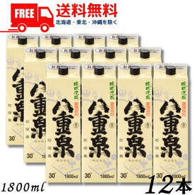 【送料無料】【泡盛】八重泉 30度 1.8L パック 2ケース 12本 1800ml 焼酎 八重泉酒造