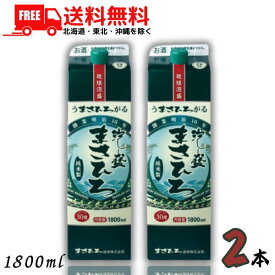 【送料無料】まさひろ 泡盛 30度 1.8L パック 2本 1800ml 焼酎 まさひろ酒造【東北・北海道・沖縄・離島の一部を除く（東北は400円、北海道・沖縄はプラス1200円いただきます）】