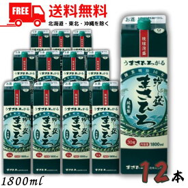 【送料無料】まさひろ 泡盛 30度 1.8L パック 2ケース 12本 1800ml 焼酎 まさひろ酒造【東北・北海道・沖縄・離島の一部を除く（東北は400円、北海道・沖縄はプラス1200円いただきます）】