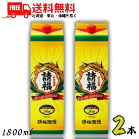 【送料無料】直火請福 せいふく 30度 1.8L パック 2本 1800ml 石垣島 泡盛 請福酒造【東北・北海道・沖縄・離島の一部を除く（東北は400円、北海道・沖縄はプラス1200円いただきます）】
