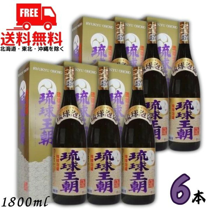 楽天市場】【送料無料】琉球王朝 泡盛 30度 1.8L 瓶 1ケース 6本 箱 