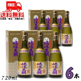 【送料無料】琉球王朝 泡盛 30度 720ml 瓶 6本 箱付き 琉球泡盛 古酒ブレンド 多良川【東北・北海道・沖縄・離島の一部を除く（東北は400円、北海道・沖縄はプラス1200円いただきます）】