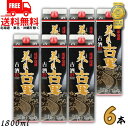 【送料無料】美しき古里 古酒 泡盛 30度 1.8L パック 1ケース 6本 1800ml 琉球泡盛 今帰仁酒造【東北・北海道・沖縄・…