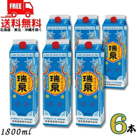 送料無料 瑞泉 泡盛 30度 1.8L パック 1ケース 6本 1800ml 焼酎 瑞泉酒造