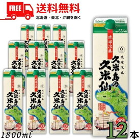 【送料無料】【泡盛】久米島の久米仙 30度 1.8L パック 2ケース 12本 1800ml 泡盛 焼酎