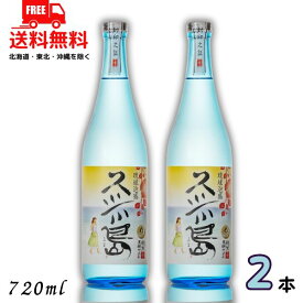 送料無料 泡盛 米島酒造 久米島 30度 720ml 瓶 2本 琉球泡盛 【東北・北海道・沖縄・離島の一部を除く】
