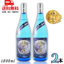 送料無料 泡盛 美ら蛍 30度 1.8L 瓶 2本 1800ml 琉球泡盛 米島酒造 【東北・北海道・沖縄・離島の一部を除く】