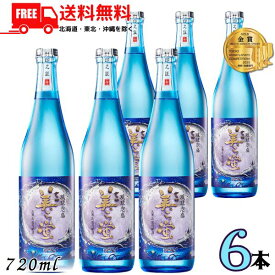 送料無料 泡盛 美ら蛍 30度 720ml 瓶 6本 琉球泡盛 米島酒造 【東北・北海道・沖縄・離島の一部を除く】