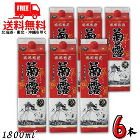 送料無料 泡盛 菊の露 菊之露 きくのつゆ 30度 1.8L パック 1ケース 6本 1800ml 菊之露酒造