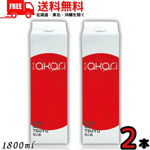 �������� �A�� �e�̘I �e�V�I �����̂� akari �A�J�� 25�x 1.8L �p�b�N 2�{ 1800ml �e�V�I�𑢁y���k�E�k�C���E����E�����̈ꕔ�������z