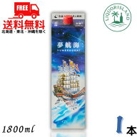 送料無料 夢航海 泡盛 30度 1.8L 1本 1800ml パック 焼酎 忠孝酒造