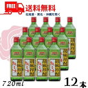 【胡麻焼酎】【送料無料】 紅乙女 角 長期貯蔵 25度 720ml 角瓶 1ケース 12本 ごま焼酎 紅乙女酒造【東北・北海道・沖…
