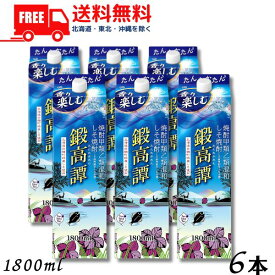 【送料無料】【しそ焼酎】鍛高譚 20度 1.8L パック 1ケース 6本 1800ml 合同酒精【佐川急便限定】【東北・北海道・沖縄・離島の一部を除く】