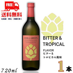 �������� �`���O���[�� �� �r�^�[���g���s�J�� 25�x 720ml �r 1�{ CHILL GREEN bitter & tropical �{�^�j�J���n �Ē� ���Ē� �_�c�𑢁y���k�E�k�C���E����E�����̈ꕔ�������i���k��400�~�A�k�C���E��