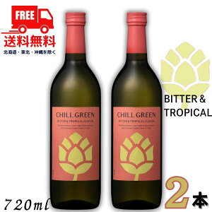  `O[  r^[gsJ 25x 720ml r 2{ CHILL GREEN bitter & tropical {^jJn Ē Ē _c𑢁ykEkCEËꕔik400~AkCE