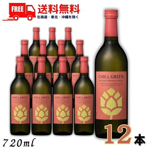 �������� �`���O���[�� �� �r�^�[���g���s�J�� 25�x 720ml �r 2�P�[�X 12�{ CHILL GREEN bitter & tropical �{�^�j�J���n �Ē� ���Ē� �_�c�𑢁y���k�E�k�C���E����E�����̈ꕔ�������i���k��400�~�A�k