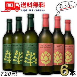 �������� �`���O���|�� 25�x 720ml �r �� �X�p�C�V�[&�V�g���X �� �� �r�^�[���g���s�J�� �e3�{�� 6�{ �Z�b�g CHILL GREEN �{�^�j�J���n �Ē� ���Ē� �_�c�𑢁y���k�E�k�C���E����E�����̈ꕔ��
