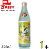 送料無料 黒糖焼酎 あまんゆ 27度 900ml 瓶 1本 奄美 焼酎 奄美大島 にしかわ酒造【東北・北海道・沖縄・…