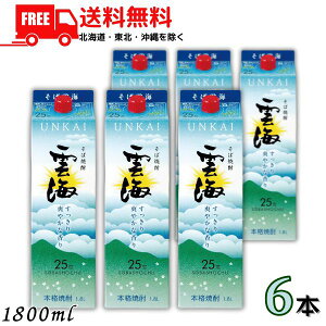 �y���������z�_�C ���ΏĒ� 25�x 1.8L �p�b�N 1�P�[�X 6�{ 1800ml �Ē� �_�C�𑢁y����}�֌���z�y���k�E�k�C���E����E�����̈ꕔ�������i���k��400�~�A�k�C���E����̓v���X1200�~����������