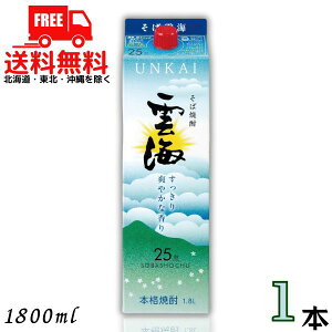 �y���������z�_�C ���ΏĒ� 25�x 1.8L �p�b�N 1�{ 1800ml �Ē� �_�C�𑢁y���k�E�k�C���E����E�����̈ꕔ�������i���k��400�~�A�k�C���E����̓v���X1200�~���������܂��j�z