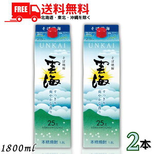 �y���������z�_�C ���ΏĒ� 25�x 1.8L �p�b�N 2�{ 1800ml �Ē� �_�C�𑢁y���k�E�k�C���E����E�����̈ꕔ�������i���k��400�~�A�k�C���E����̓v���X1200�~���������܂��j�z