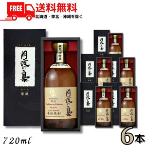  Ε Mtg  ʌ  Ē ̞ ӂ낤 ~M 43x 720ml r 1P[X 6{ Ƃ낱Ē ao[{ 𑢁ykEkCEE