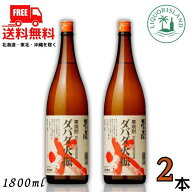 送料無料 栗焼酎 ダバダ火振 だばだ ひぶり 25度 1.8L 瓶 2本 高知県 四万十川 無手無冠 【東北・北海道…