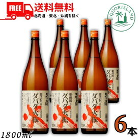 送料無料 栗焼酎 ダバダ火振 だばだ ひぶり 25度 1.8L 瓶 1ケース 6本 高知県 四万十川 無手無冠 【東北・北海道・沖縄・離島の一部を除く（東北は400円、北海道・沖縄はプラス1200円いただきます）】
