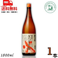 送料無料 栗焼酎 ダバダ火振 だばだ ひぶり 25度 1.8L 瓶 1本 高知県 四万十川 無手無冠 【東北・北海道…